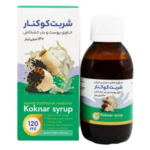شربت ضد سرفه کوکنار اکسیر آفرین - 120 میلی لیتر