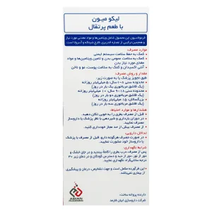 روش مصرف، هشدارها و شرایط نگهداری شربت لیکو میون ابیان فارمد