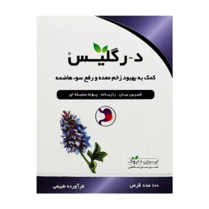 قرص د-رگلیس ایران داروک - 100 عددی