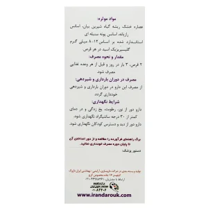 برچسب قرص دی رگلیس ایران داروک با مواد مؤثره، مقدار مصرف و شرایط نگهداری