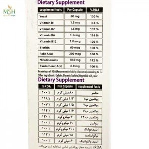 کپسول ب کمپلکس دانا | Daana B Complex