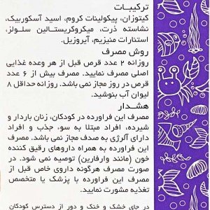 کیتوزان کارن | Karen Chitosan
