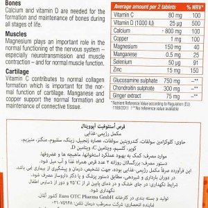 استئوفیت آپوویتال | Apovital Osteofit