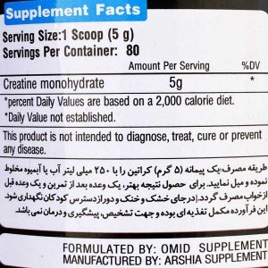مشخصات کراتین طعم دار نوتریمد | Nutrimed Creatine 400 g