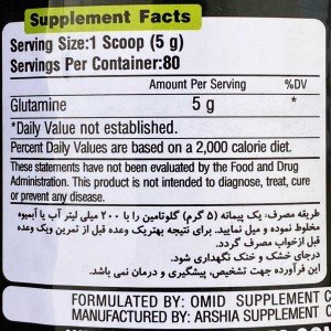 گلوتامین طعم دار نوتریمد | Nutrimed Glutamine