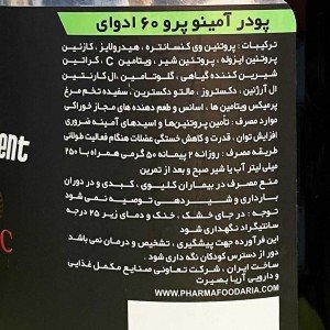 آمینو پرو 60 ادوای | Advay Amino Pro 60