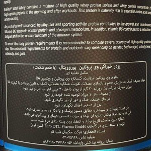 پروتئین وی پرو یوروویتال | Eu Rho Vital Whey Pro