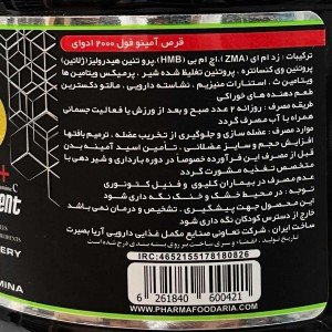 آمینو فول 2000 ادوای | Advay Amino Full 2000