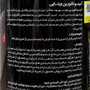 آمینو تائورین ویتاپ | VITAP AMINO TAURINE 400 Tab