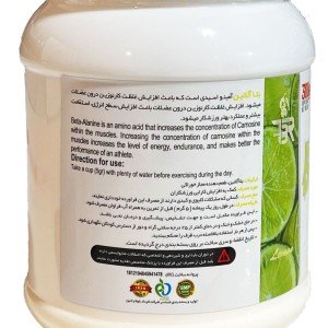 بتا آلانین اف بی آر | FBR Beta Alanine