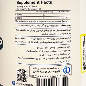 مشخصات آمینو چیکن فارما پلاس