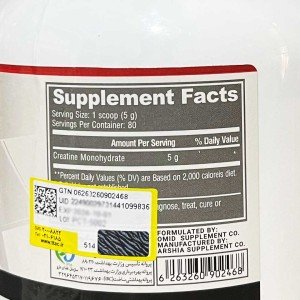 مشخصات کراتین منوهیدرات طعم دار مگنوم فارما 400 گرم