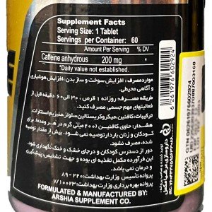 کافئین ساپلند نوتریشن