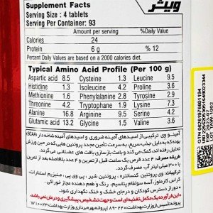 آمینو وی ویثر نوتریشن | Wisser Nutrition Amino Whey