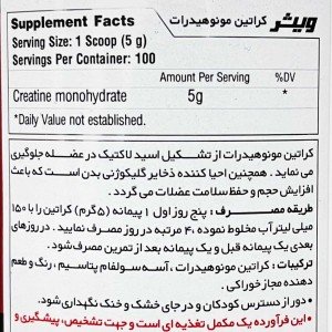مشخصات کراتین طعم دار ویثر نوتریشن