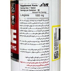 ال آرژنین ۱۰۰۰ میلی گرم ویثر نوتریشن | Wisser Nutrition L-Arginine 1000 mg