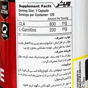سی ال ای و ال کارنیتین ویثر نوتریشن