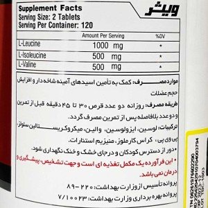 مشخصات بی سی ای ای ویثر نوتریشن | Wisser Nutrition BCAA