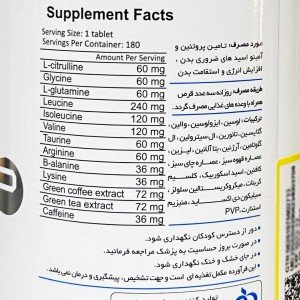 مشخصات آمینو کمپلکس فارما پلاس