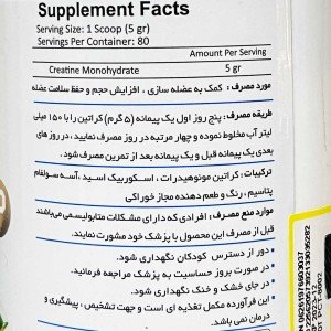 کراتین طعم دار فارما پلاس 400 گرمی