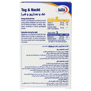 قرص تگ(روز) و نخت(شب) یوروویتال 40 عددی