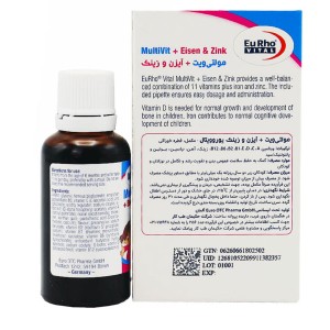 قطره مولتی‌ ویت + آیزن و زینک یوروویتال 30 میلی لیتر