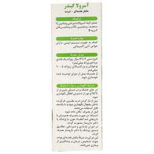 شربت آسرولا کودکان فیشر کیندر 200 میلی لیتر