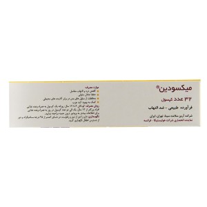 میکسودین هولیستیکا 32 عددی