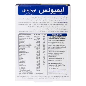قرص ایمیونیس ویتابیوتیکس 30 عددی