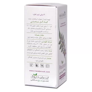 قطره پاسی پی  ایران داروک 30 میلی لیتری