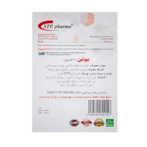 بیوتین 5000 اس تی پی فارما | STP Pharma Biotin 5000 mcg