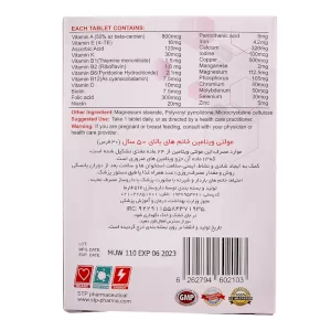 مولتی ویتامین خانم های بالای 50 سال اس تی پی فارما | +STP Pharma Multi Vitamin For Women 50