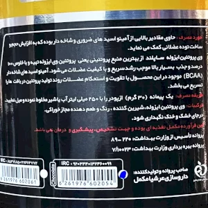 پروتئین وی ایزوله ساپلند نوتریشن