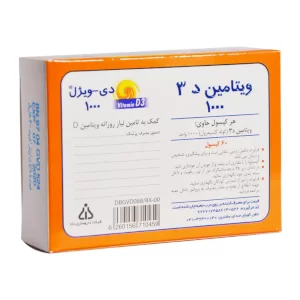 سافت ژل ویتامین D3 50000 دی ویژل  دانا