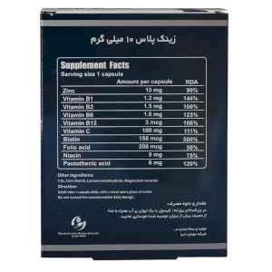 کپسول زینک پلاس 10 میلی گرم ویتاول 30 عددی