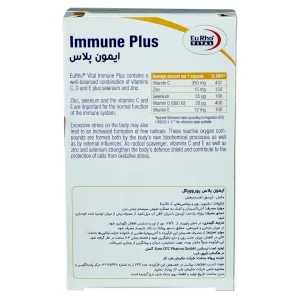 ایمون پلاس (تقویت سیستم ایمنی) یوروویتال 60 عددی