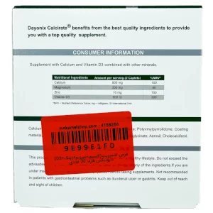 قرص کلسیریت(کلسیم+منیزیم+زینک+D3) دایونیکس فارما 30 عددی