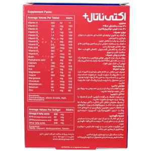 مولتی ویتامین اکتی ناتال پلاس 60 عددی