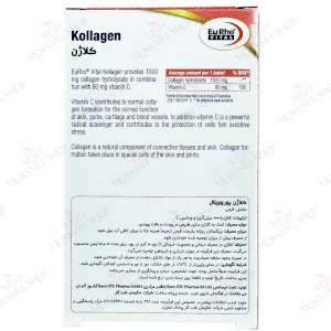 مشخصات قرص کلاژن یوروویتال 1000 میلی گرمی 30 عددی