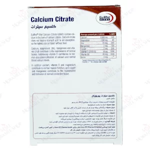 کلسیم سیترات+منیزیم+ زینک و ویتامین D یوروویتال 45 عددی