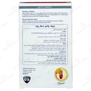 مشخصات کپسول آهسته رهش زینک پلاس 15 میلی گرمی استار ویت 60 عددی