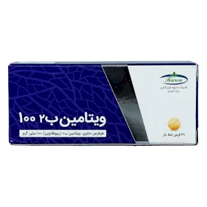 ویتامین ب2 کارن 100 میلی گرمی 30 عددی
