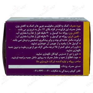 کپسول ژلاتینی سی ال آ (CLA) 1000 دانا 50 عددی
