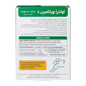 قرص اولترا ویتامین د 1000 واحد ویتابیوتیکس 90 عددی