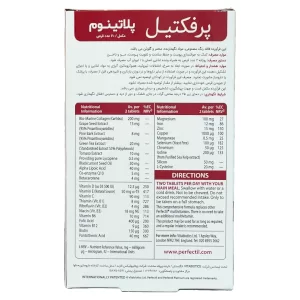 پرفکتیل پلاتینوم ویتابیوتیکس 60 عددی