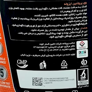 پروتئین وی ایزوله تی جی ای ماسل 2300 گرمی | TGA Whey Protein