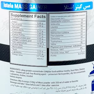 مس گینر استلا 3000 گرم