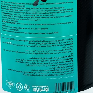 مشخصات پروتئین وی بانوان پگاه 1000 گرم