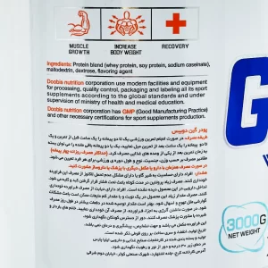 گینر دوبیس 1000 گرم
