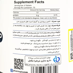 آمینو چیکن فارما پلاس 300 عددی